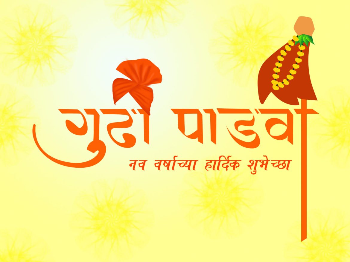 Gudi Padwa Images In Marathi